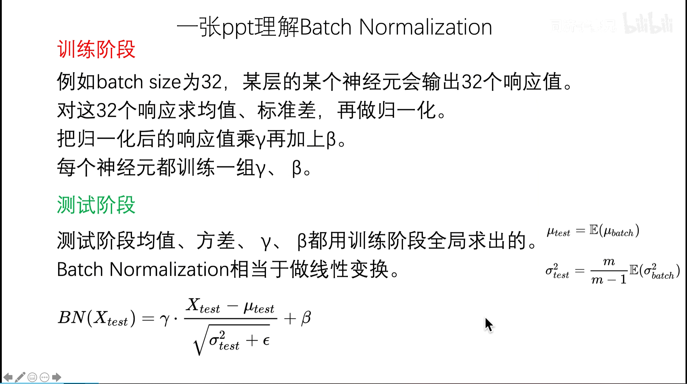 yolov2_BN层_1