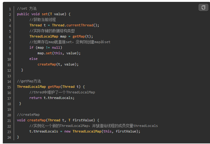 ThreadLocal_4